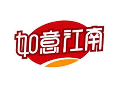 如意江南
