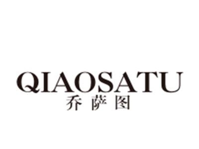 乔萨图