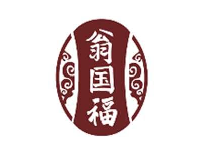 翁国福