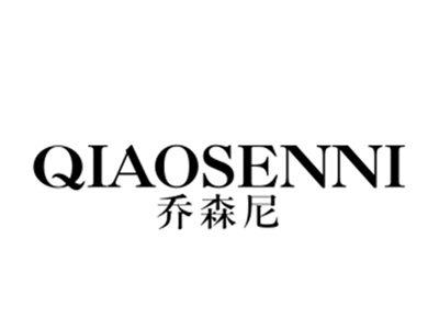 乔森尼