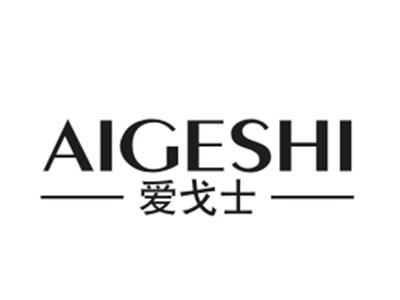 爱戈士