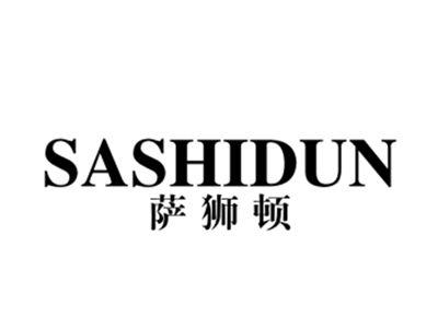 萨狮顿