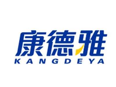 康德雅