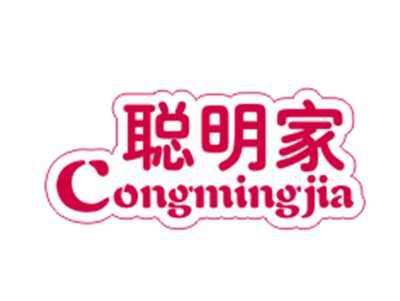 聪明家