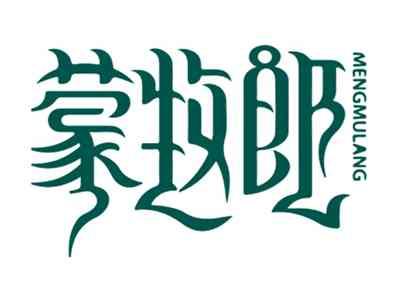 蒙牧郎