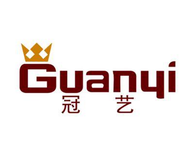 冠艺
