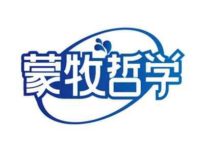 蒙牧哲学