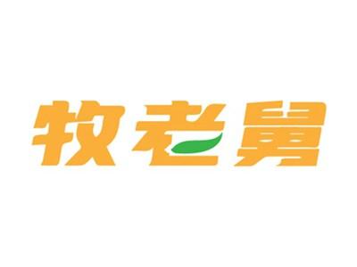 牧老舅
