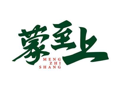 蒙至上