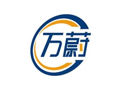 万蔚
