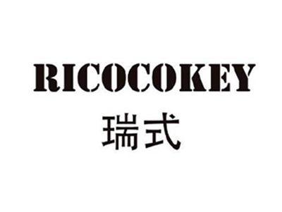 瑞式RICOCOKEY