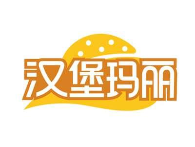 汉堡玛丽