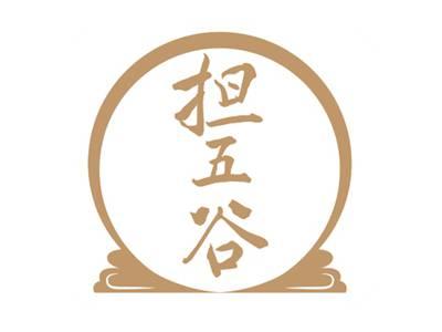 担五谷