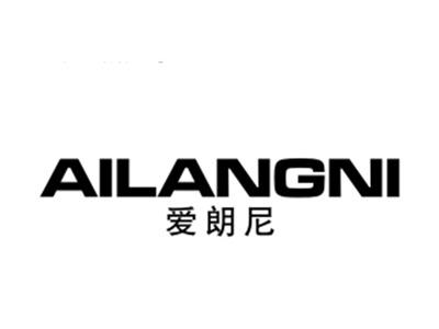 爱朗尼