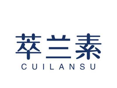 萃兰素