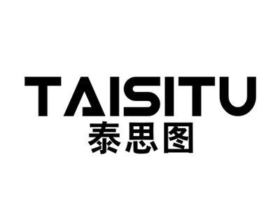 泰思图