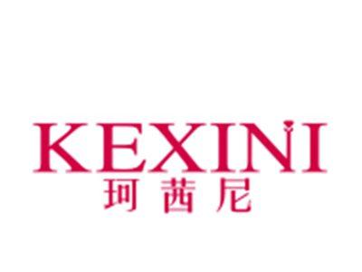 珂茜尼