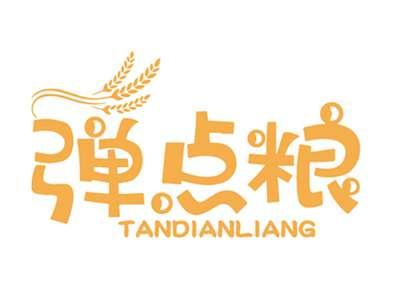 弹点粮