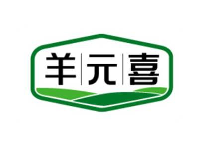 羊元喜