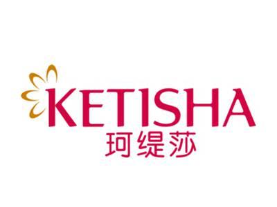 珂缇莎