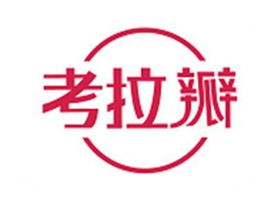 考拉瓣
