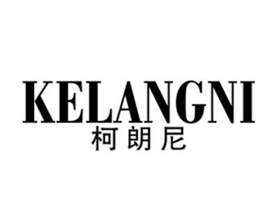 柯朗尼