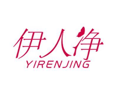 伊人净