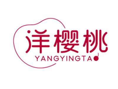 洋樱桃