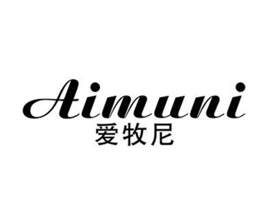 爱牧尼