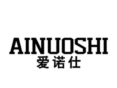爱诺仕
