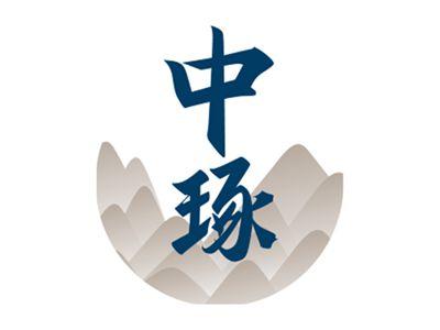 中琢