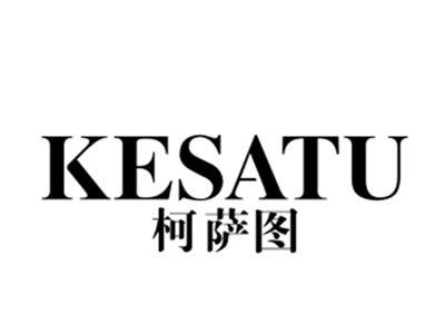 柯萨图