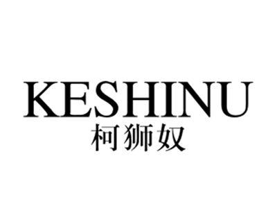 柯狮奴
