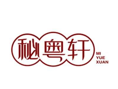 秘粤轩