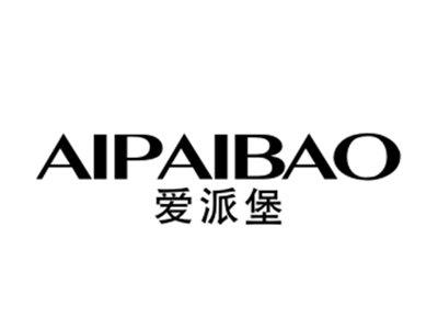 爱派堡