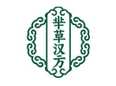 芈草汉方