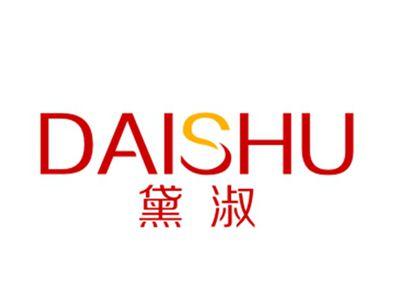 黛淑