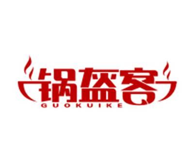锅盔客