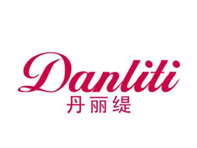 丹丽缇