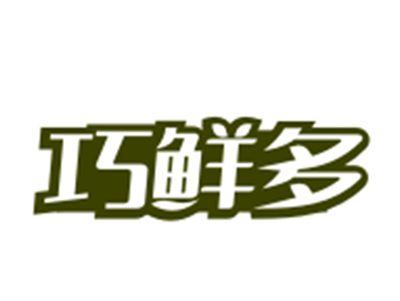 巧鲜多29/30/31类同名