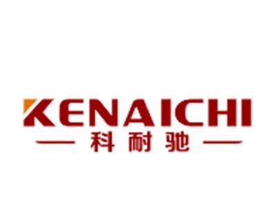 科耐驰