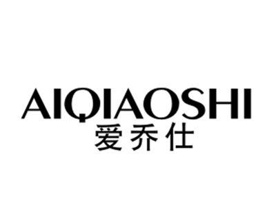 爱乔仕