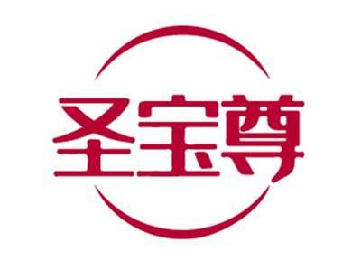 圣宝尊