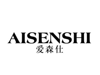 爱森仕