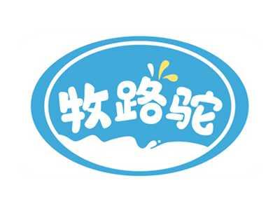 牧路驼