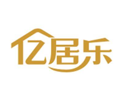 亿居乐