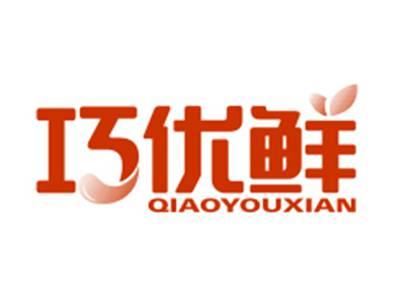 巧优鲜29/30/31类同名