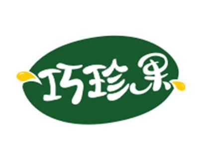 巧珍果29/31/32类同名