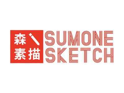 森素描SUMONESKETCH