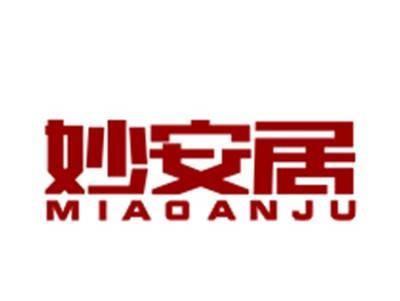 妙安居20/37类同名